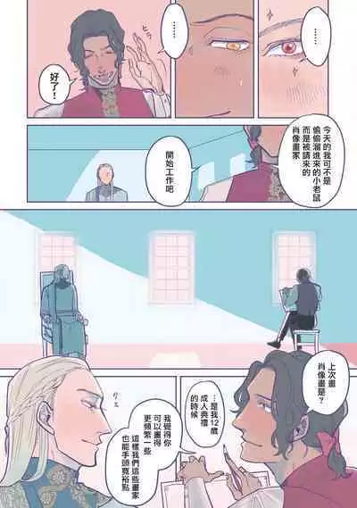 [Nola Obake] Bijou (Full Color) Ch. 1-5 [Chinese] [冒险者公会]