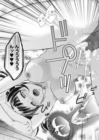 Izumi Rebuild Vol. 1 [Digital]