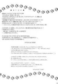 (COMIC1☆03) [YUDENAKYA NAMA-BEER (Uzura no Tamago)] Futanari Witches - Kouhen - (Strike Witches)