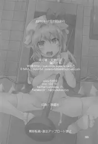 (C91) [Angelic Feather (Land Sale)] Flan-chan no Saimin Nikubenki Challenge (Touhou Project)