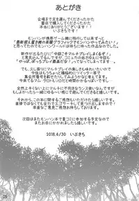 (COMIC1☆13) [Urakaryuu (Ibukichi)] Karyuudo no Taieki (Monster Hunter)