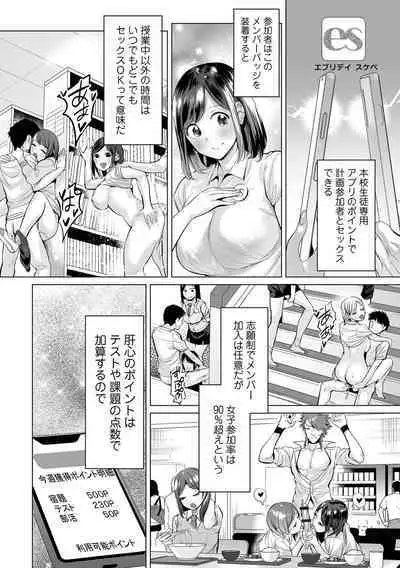 COMIC Orga Vol. 48