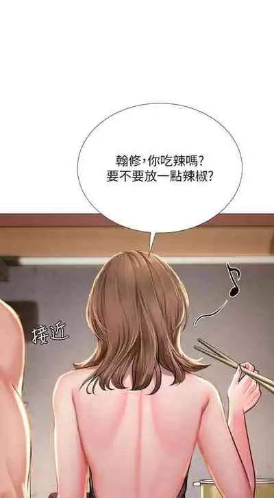 【周四连载】享乐补习街（作者：NUWARU&清涼） 第1~36话
