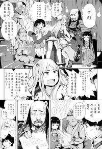 [Gomennasai] Dakara Kami-sama, Boku ni shika Mienai Chiisana Koibito o Kudasai. [Chinese] [二妹个人汉化]