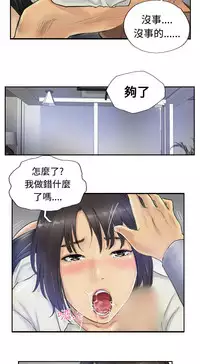 [LSD&俠行魔]Thief 小偷 Ch.1~5 [Chinese]中文