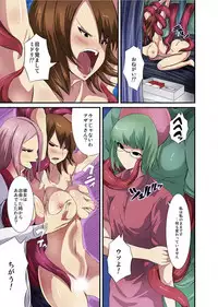 [Tomihero,] Shokushu Byoutou ～Itsuwari no Sanbujinka～ (Full Color) 【Tokusou Han】 [Digital]