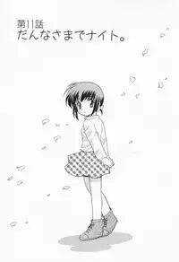 [Kotono Wakako] Okusama DE Naito Vol.1