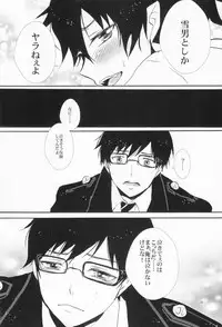 (Ao no Seiiki) [Renbu EXE (Subuta)] Sou Yahito Yoru (Ao no Exorcist)