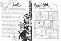 [Horikawa Gorou] Shiritsu Sei Kouman Jougakuin