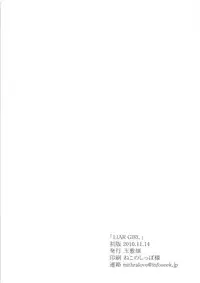 (COMITIA94) [Tamanegi Batake (Deburasu)] LIAR GIRL