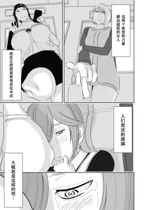 Akogare no Senpai ni ~Hajimete no Chikan Date!~