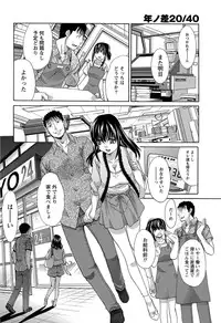 [Itaba Hiroshi] 20/40 Toshi no Sa Ch.1-9