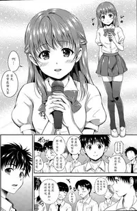 [Hanafuda Sakurano] Ichiban Chikaku ni (COMIC Potpourri Club 2015-07) [Chinese] [魔劍个人汉化]