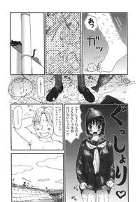 [Machino Henmaru] Kenzen Hentai Shoujo