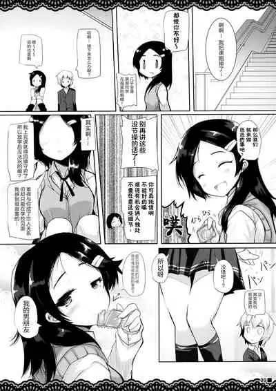 Doukyuusei no Warui Kuroshio-san to Gakkou de Kossori Ecchi na Koto o Suru Hon