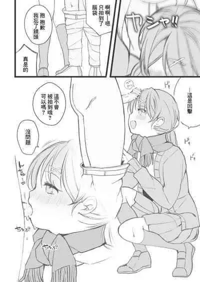 [長瀬徹] 好奇心 1-2[中国翻译]