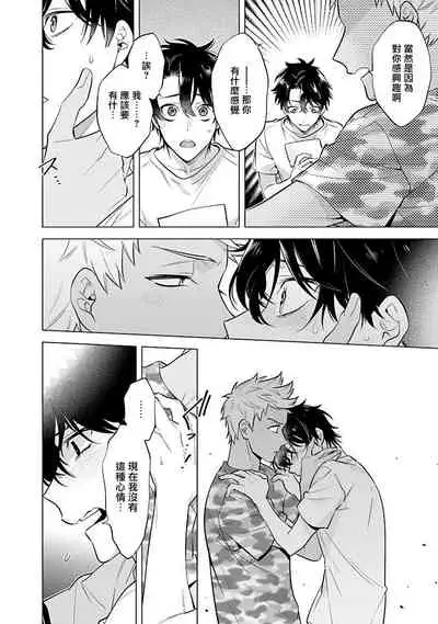 Himekoi | 秘之恋 Ch. 4