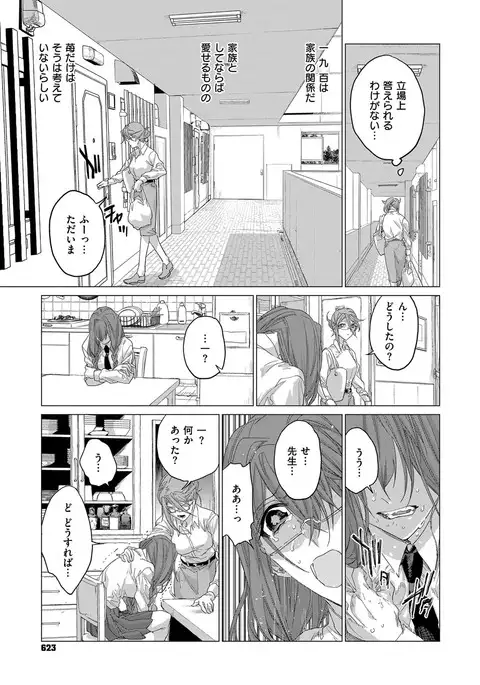 COMIC ExE 08