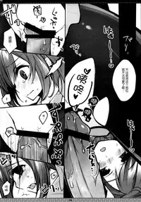 (SC57) [Mizuiro Usagi (Enomoto Hina)] B×W+CHU (Pokemon) [Chinese] [脸肿汉化组]