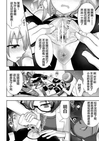 煌装閃姫クリスティア ch.1-3