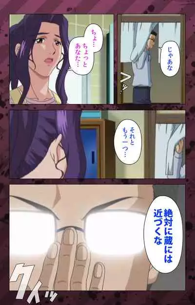 [Miyabi Tsuzuru] [Full Color seijin ban] Nikuyome ~Takayanagike no Hitobito~ Kanzenban