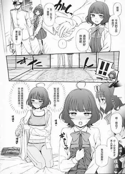 (C99) [Kuma no Tooru Michi (Kumada)] Ecchi na Kanzume (Kantai Collection -KanColle-) [Chinese] [猫岛汉化组]