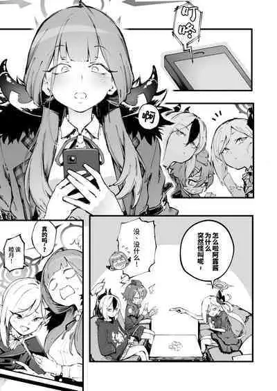 Suki da yo Rikuhachima | 我喜欢你陆八魔