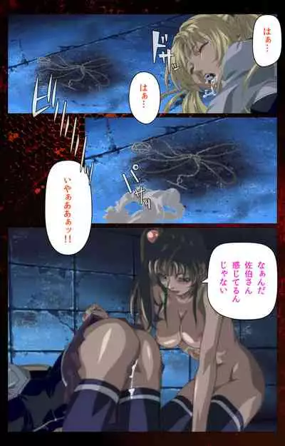 Bible Black kanzenhan