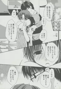 [Ponkotsu Works] Kanojo Biyori