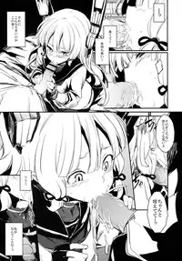 (Houraigekisen! Yo-i! 4Senme!) [Shigure Ebi (LeftHand)] Tsuki ni Murakumo (Kantai Collection -KanColle-)