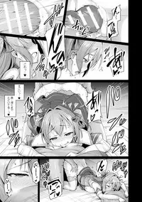 [Satou Kuuki] Aisei Tenshi Love Mary ～Akusei Jutai～ [Digital]