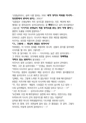 최면성지도 - 소설 번역