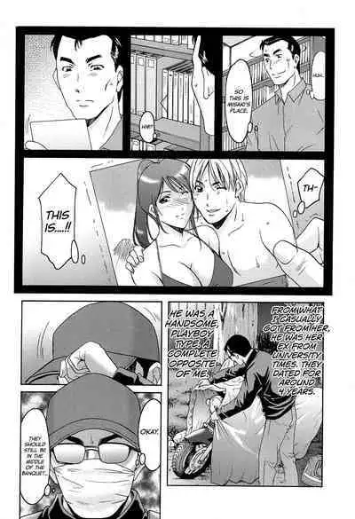 [Hoshino Ryuichi] Hitozuma Kaikan Acme Ochi [English] [biribiri]