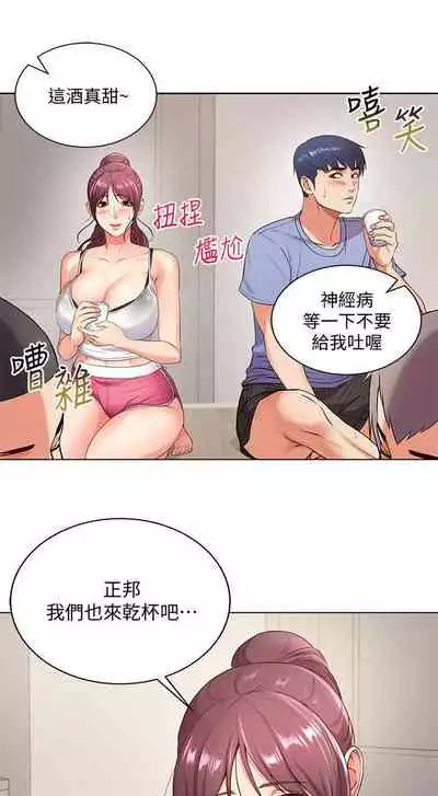 【周三连载】超市的漂亮姐姐（作者：北鼻&逃兵） 第1~71话