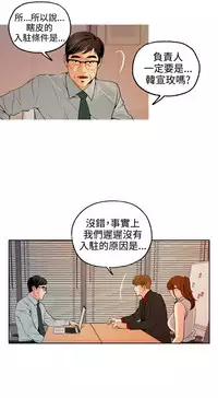 中文韩漫 淫stagram Ch.0-5 [Chinese]
