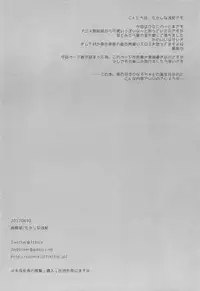 (COMIC1☆11) [Junginboshi (Takashina Asahi)] Hinako-chan wa Hitomishiri o Kokufuku shitai (Hinako Note)