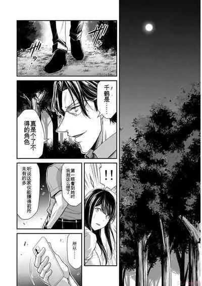 [MONMA Tsukasa] Giruti Sakuru vol 09 (Ch86-95) Chinese Version《罪恶社团》第9卷86-95话，AI机翻汉化