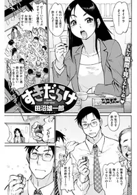 COMIC Shitsurakuten 2018-04 [Digital]