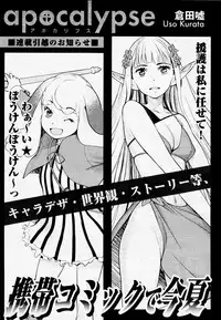 COMIC Yuri Hime S vol.12