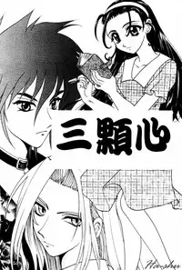 [U-K] Tenshi no Oshigoto | The Angel's Job [Chinese]