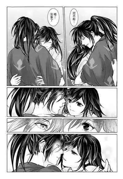 soshite bokura wa hisui ni somaru | ​于是我们染上翡翠的颜色