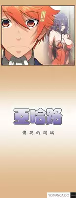 [Hong BanJang] Aharoo Ch.1-16 (English) (YoManga) (Ongoing)