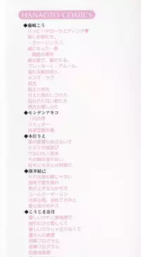 [Fujisaki Kou] Aikata no Aishikata