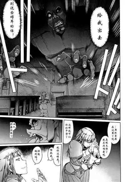 [Asaki Takayuki] Hagane no Koromo no Otome-tachi [Chinese] [钢华团汉化组]