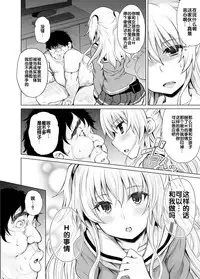 [PTD (Tatsuhiko)] PTD-Ero2 (Charlotte) [Chinese] [靴下汉化组] [Digital]