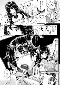 [Karoti] Ijirashii Kimi [Digital]