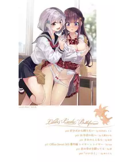 18-nen mae no Watashi e