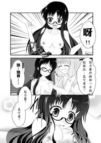 [MirrorWorld (Mira)] Jinsei (Jinsei) [Chinese] [夢之行蹤漢化組] [Digital]