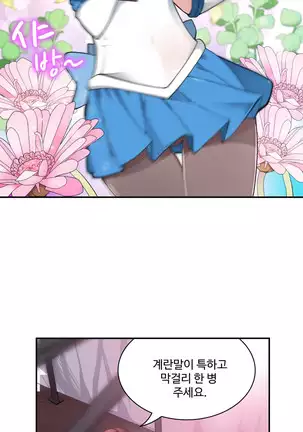 Tissue Thieves Ch.1-26