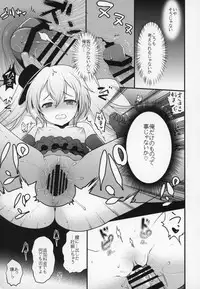 (C90) [Banana Koubou (Various)] Shoukansen GRANCYPHER ~Grand Cipher~ 2-Gou Ten (Granblue Fantasy)